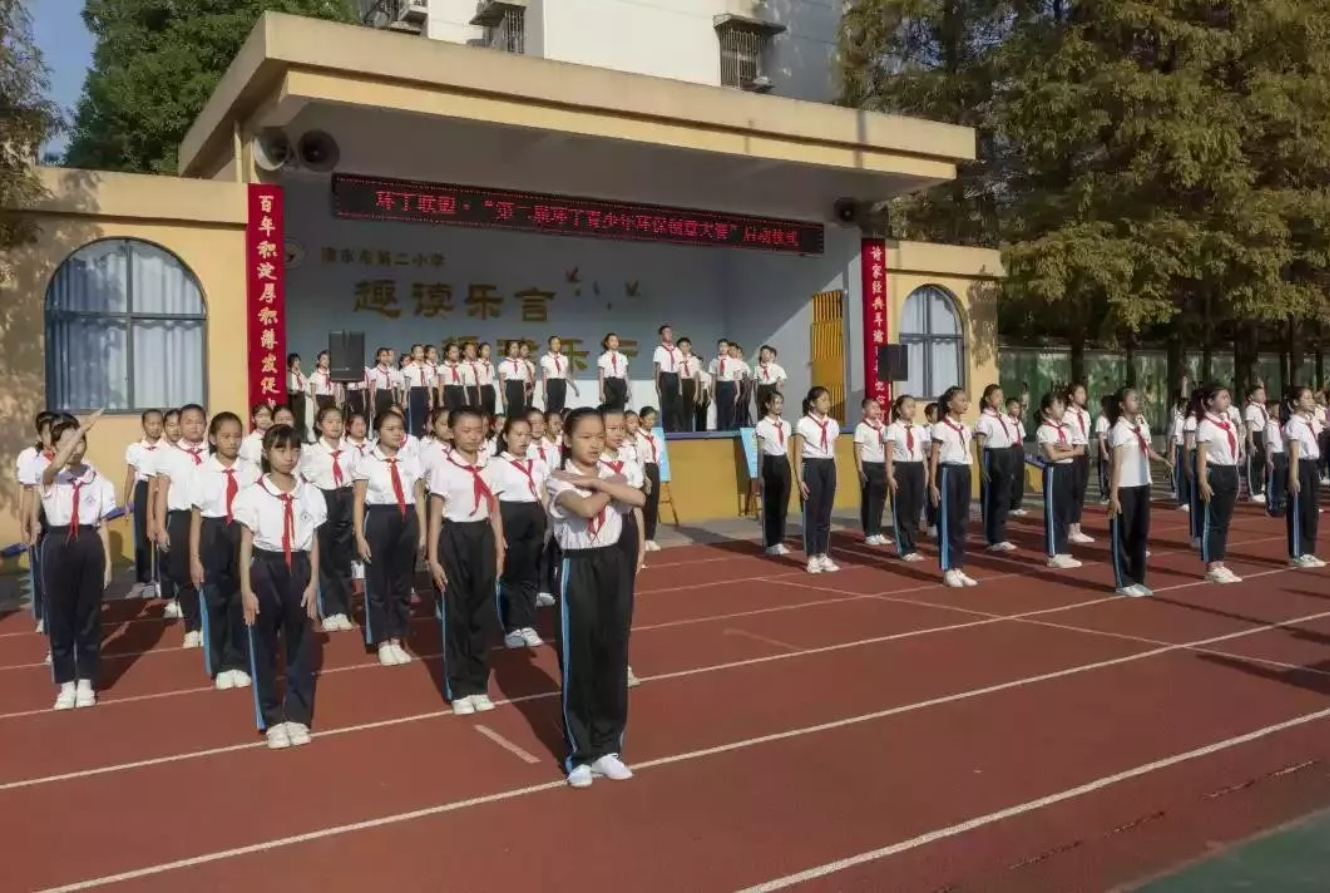 好www靠逼"第二届环丁青少年环保创意大赛首先在津市市第二小学拉开帷幕"